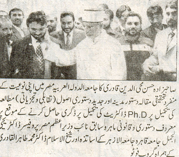 Pakistan Awami Tehreek Print Media CoverageRoznama Riasat